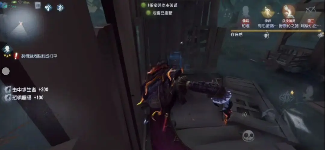 第五人格taptap版