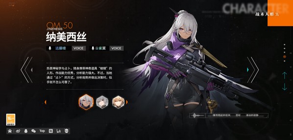 少女前线2追放国际服(少女前线2追放国际测试服安装器)