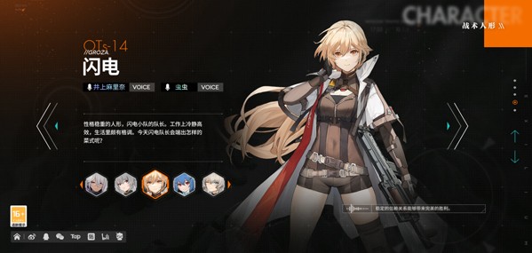 少女前线2追放国际服(少女前线2追放国际测试服安装器)