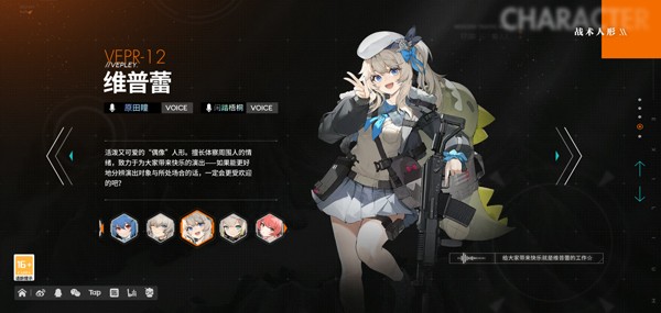 少女前线2追放国际服(少女前线2追放国际测试服安装器)