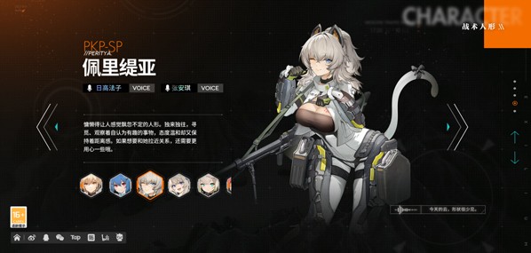 少女前线2追放国际服(少女前线2追放国际测试服安装器)