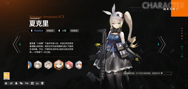 少女前线2追放国际服(少女前线2追放国际测试服安装器)