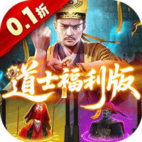 九剑魔龙传折扣版
