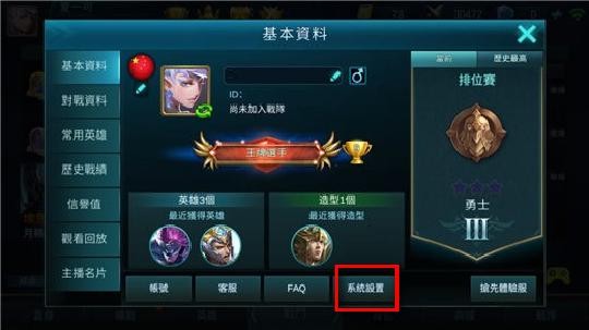 无尽对决怎样把英文改成中文,英文实在看不懂