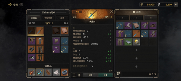 Abyss of Dungeons