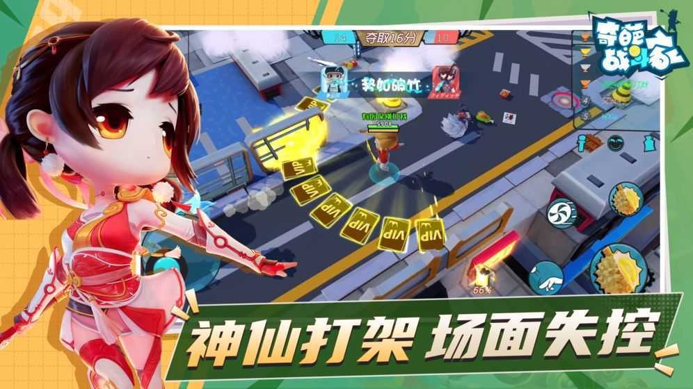 奇葩战斗家内置mod菜单
