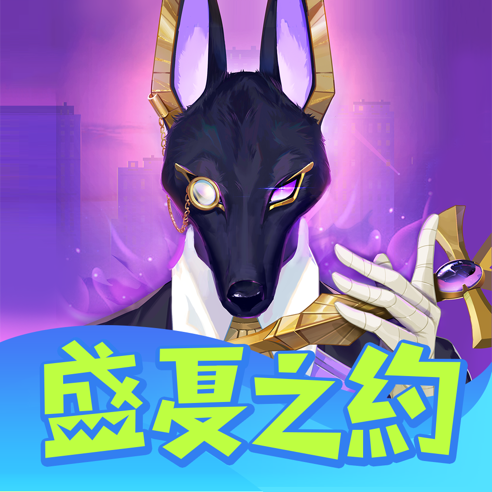 众神派对国际服