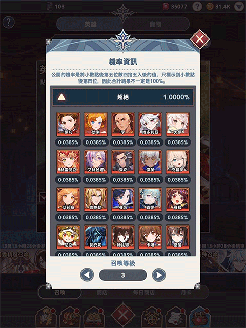 放置七骑士国际服