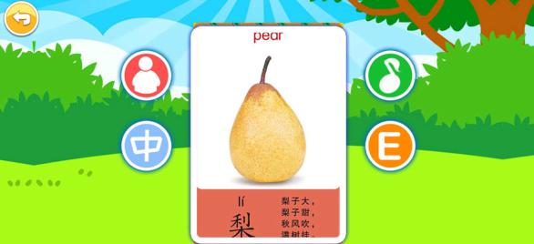儿童益智切水果