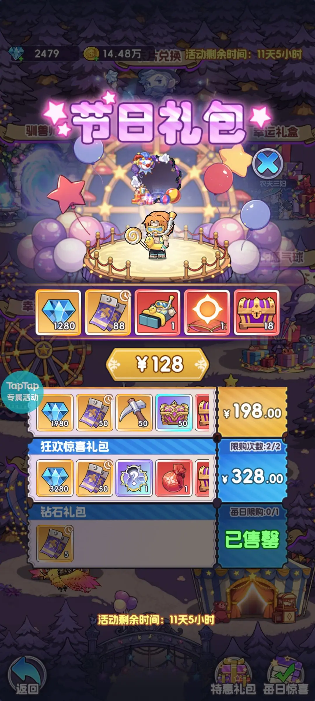 燃烧纪元
