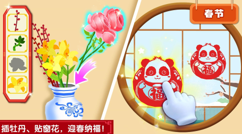 奇妙传统节日