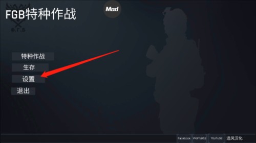 FGB特种作战最新版4
