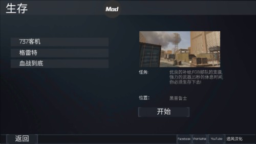 FGB特种作战最新版7