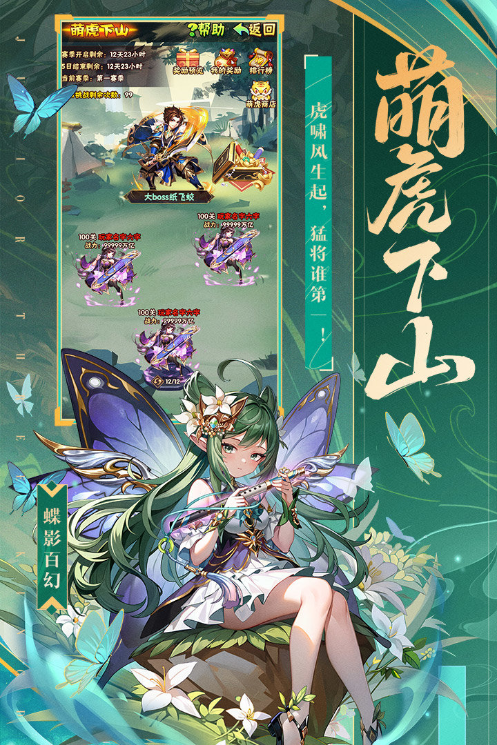 少年三国志破解版