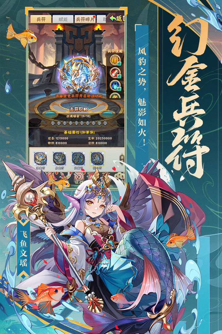 少年三国志破解版