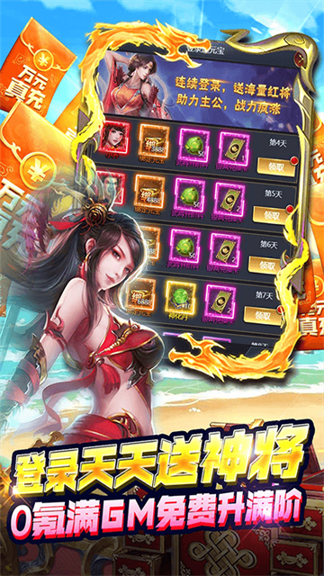 穿行三国送神将