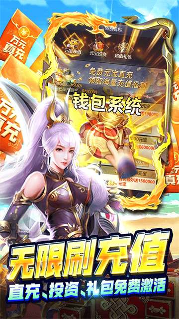 穿行三国送神将