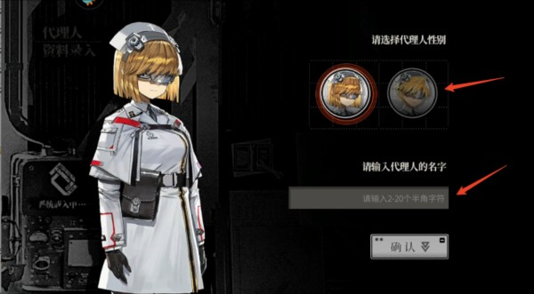 灰烬战线应用宝服2