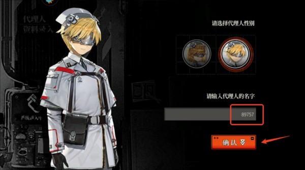 灰烬战线应用宝服3