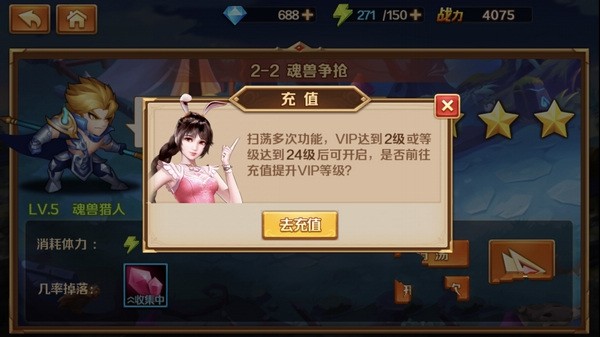 新斗罗大陆怎么获得战队经验5