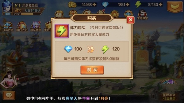 新斗罗大陆体力怎么恢复1