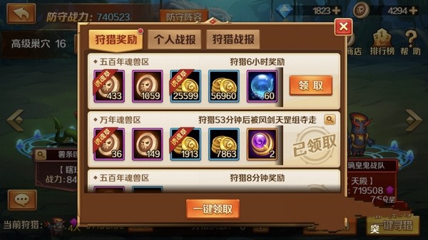 新斗罗大陆狩猎等级怎么升5