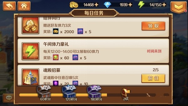 新斗罗大陆体力怎么恢复3