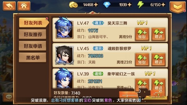 新斗罗大陆体力怎么恢复2