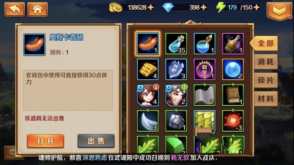 新斗罗大陆体力怎么恢复4