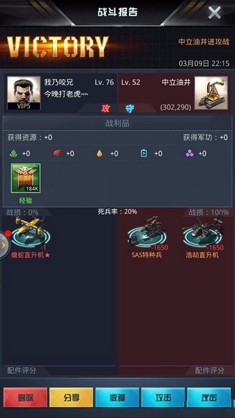 我的使命低损打下高级中立矿教程2