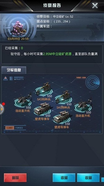 我的使命低损打下高级中立矿教程3