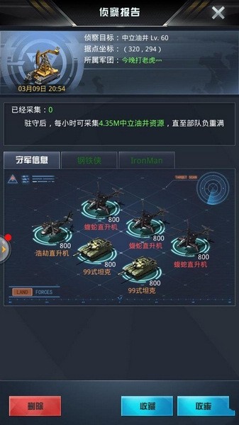 我的使命低损打下高级中立矿教程7