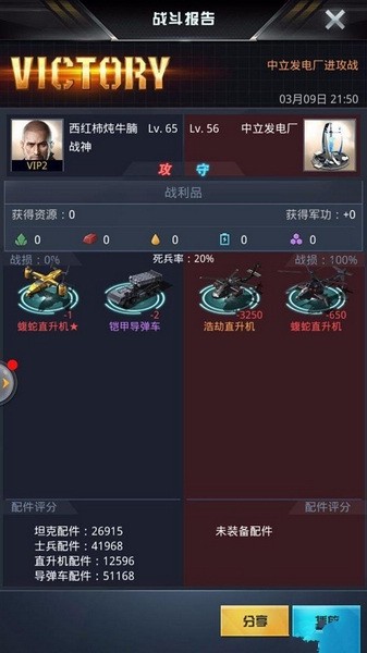 我的使命低损打下高级中立矿教程5