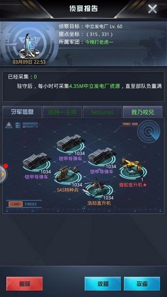 我的使命低损打下高级中立矿教程8