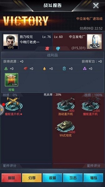 我的使命低损打下高级中立矿教程9