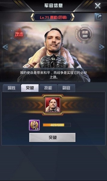 我的使命怎么获得勋章1