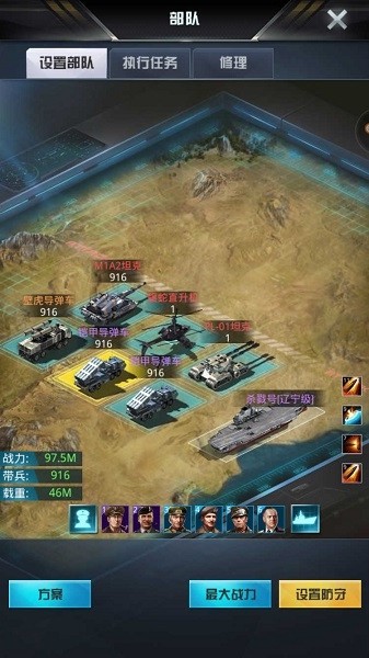 我的使命跨服战秘籍1