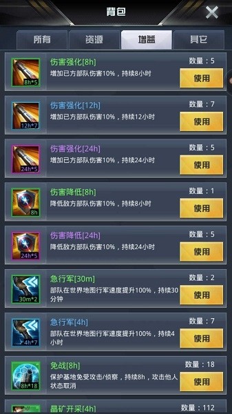 我的使命跨服战秘籍2