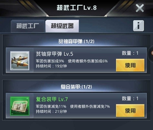 我的使命跨服战秘籍4