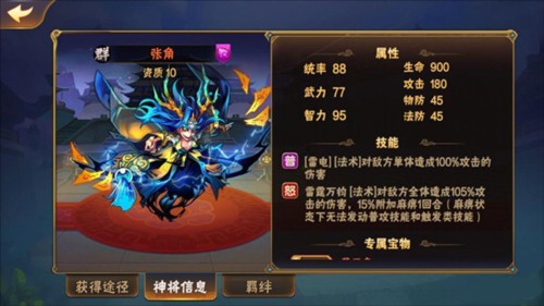 放开那三国2无限元宝版16