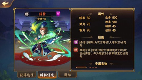 放开那三国2无限元宝版17