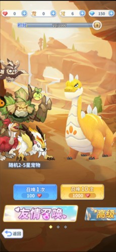 最后的原始人攻略3