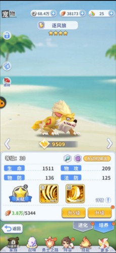 最后的原始人攻略5