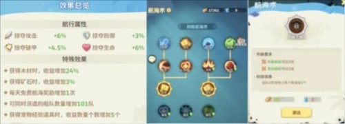 最后的原始人无尽海域攻略3