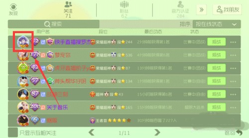 球球大作战九游版送礼物方法2