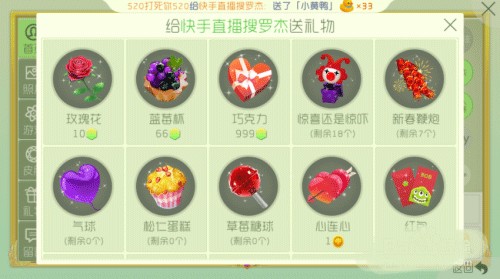 球球大作战九游版送礼物方法4