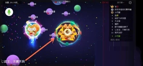 球球大作战怎么快速合球3