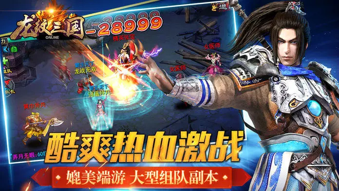 龙纹三国bt变态版