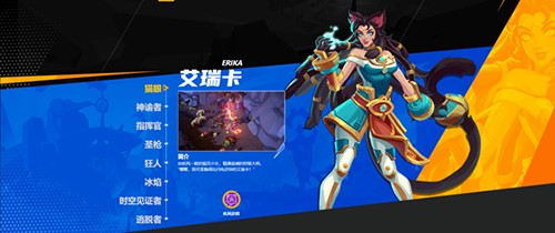 火炬之光无限日服角色介绍1