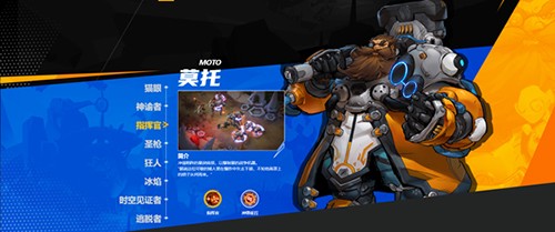 火炬之光无限日服角色介绍3